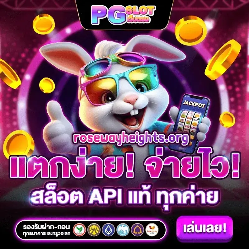 สล็อต pg เว็บ ตรง แตก หนัก 2025