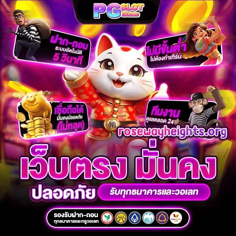 สล็อต pg เว็บ ตรง แตก หนัก 2025