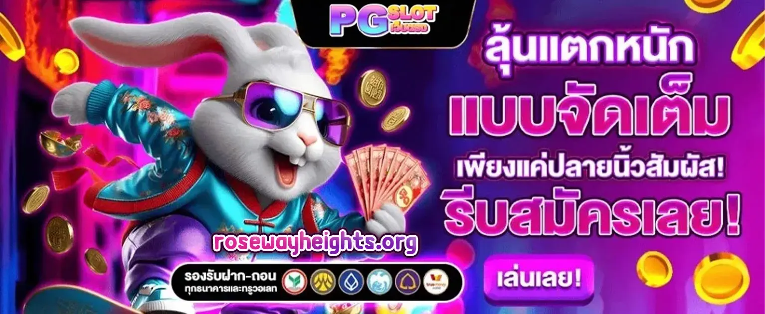 สล็อต pg เว็บ ตรง แตก หนัก 2025